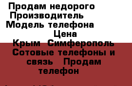 Продам недорого ASUS › Производитель ­ ASUS  › Модель телефона ­ then phone MAX › Цена ­ 7 500 - Крым, Симферополь Сотовые телефоны и связь » Продам телефон   